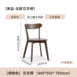 治木工坊 全实木餐椅 美国橡木