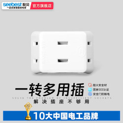 视贝 转换器一转三插座带USB五孔扩展插座