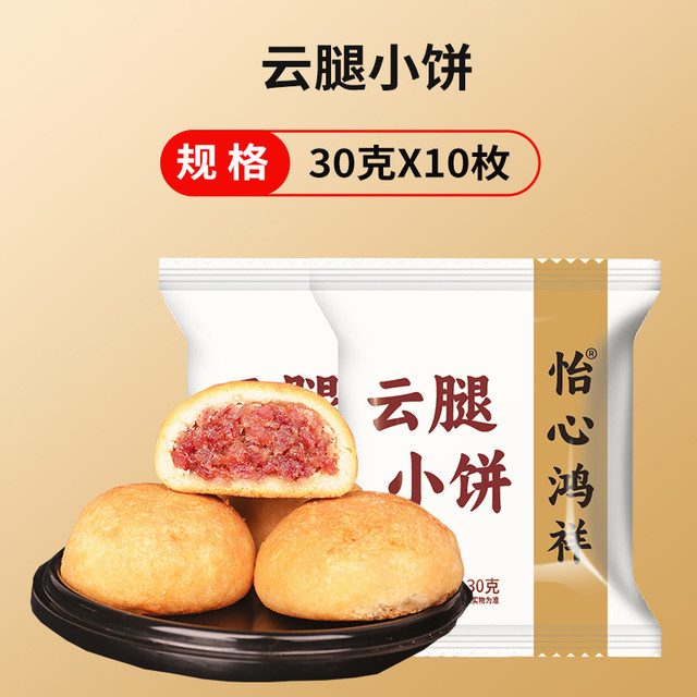 千狮山 云腿月饼 1000g 100克X10枚