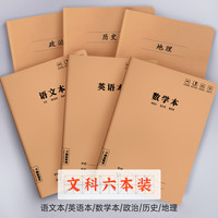 莱特 LIGHT 16K笔记本学生课堂笔记高中生厚 大本子初中生理科作业本套装学科本分科目各科历史政治语文数学英语b5记事本
