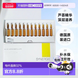 Deynique 欧洲直邮Deynique德国丹妮嘉芦荟精华液面部安瓶小棕瓶24x2ml正品