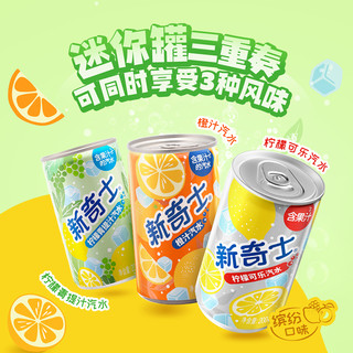 屈臣氏 新奇士缤纷水果味汽水 200ml*12罐