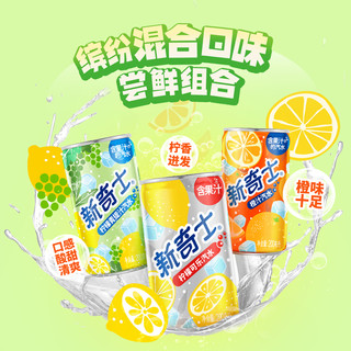屈臣氏 新奇士缤纷水果味汽水 200ml*12罐