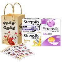 使立消Strepsils润喉糖化痰止咳含片3盒装礼袋 喉咙痛干咳嗽护嗓子疼痛痒咽喉炎 送爸妈家人