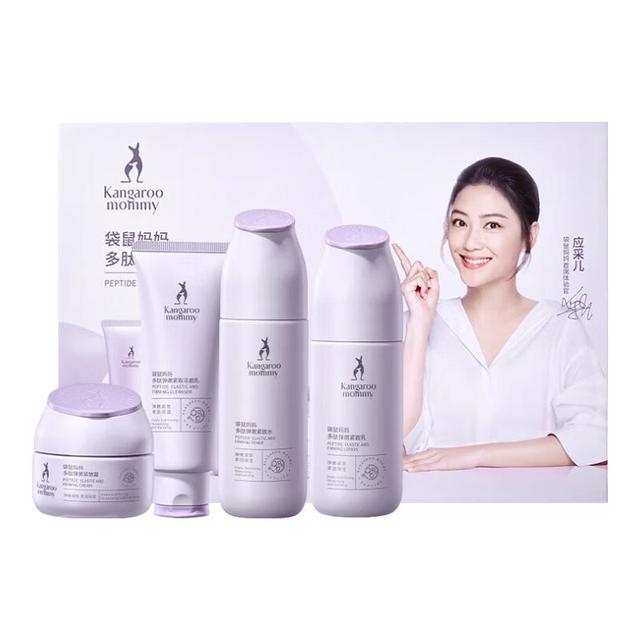 袋鼠妈妈 多肽弹嫩护肤品礼盒备孕期妇女柔肤水乳精华霜洗面奶抗皱面部套装