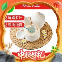 团圆日、月下椰！京鲜生 泰国椰青 9个装（单果900g+）