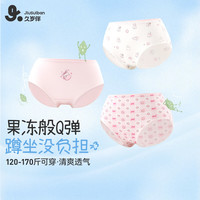 久岁伴儿童内裤男女童平角裤薄款中大童透气抑菌高弹三角短裤3条装 小爱心/三角505128/ 3条 160 身高150-162体重90-105斤