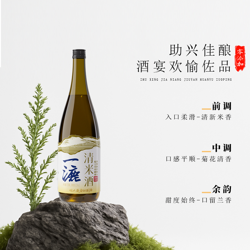 一漉日式清酒735ml自然发酵0添加纯糯米酿造宴席微醺解辣聚会解腻 1瓶