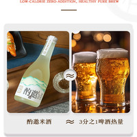 酌邀气泡米酒纯糯米粮酿310ml清米酒聚会微醺0添加女生解腻小瓶 1瓶