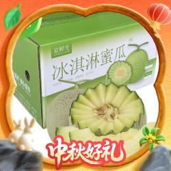 超甜水果车！京鲜生 玫珑网纹甜瓜 2粒装 净重6-7斤起