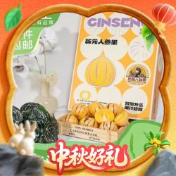 礼赠云南仙果！京鲜生 云南石林树熟人参果 净重3斤（单果50g+）甜度10+ 礼盒装