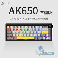 黑爵 AK650三模热插拔无线机械键盘66键小门牙小巧便携客制化键盘Gasket结构RGB5层填充TFT彩屏音量旋钮 原厂黑灰黄 飞鱼轴 5000mAH