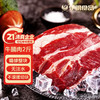 伊明食品 进口原切牛腩肉 2斤 清真生鲜牛肉炖煮食材番茄牛腩(不注水不滚揉)