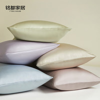 MIDO HOUSE铭都60支莱赛尔兰精天丝枕套A类可水洗夏季枕头套枕芯套夏凉枕套 【60支兰精天丝-单只】紫 48cm*74cm