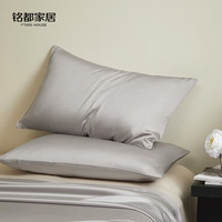 MIDO HOUSE铭都60支莱赛尔兰精天丝枕套A类可水洗夏季枕头套枕芯套夏凉枕套 【60支兰精天丝-单只】灰紫 48cm*74cm
