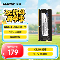 光威 战将 DDR4 2666MHz 笔记本内存 普条 黑色 16GB