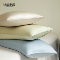 MIDO HOUSE铭都60支莱赛尔兰精天丝枕套A类可水洗夏季枕头套枕芯套夏凉枕套 【60支兰精天丝-一对】浅芽绿 48cm*74cm 【60支兰精天丝】浅芽绿