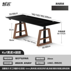 智芯 李仁同款电动升降桌电脑桌工作台站立式办公桌子家用书桌KU1