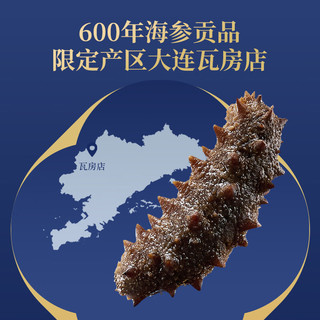 京东京造×宫里的世界 大连有机冷冻即食海参王500g*3 共15-21只 礼盒 【故宫·有机】海参1.5kg15-21只