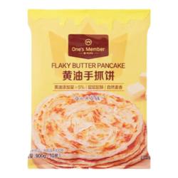 1号会员店 黄油手抓饼 900g(10片)  早餐速食0反式脂肪酸早餐伴侣层层起酥