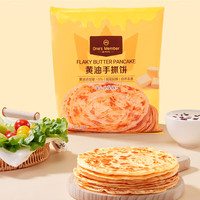 1号会员店 黄油手抓饼 900g(10片)  早餐速食0反式脂肪酸
