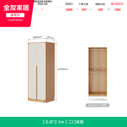 全友 家居2025新款现代简约收纳储物衣橱家用卧室小户型成品衣柜