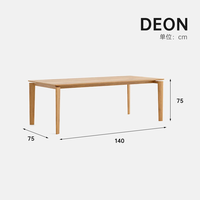 芬·纳维亚 FINNNAVIAN 意式简约 实木长方形餐桌 140cm 原木色