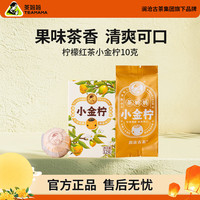 茶妈妈 茶小金柠 柠檬红茶 云南功夫滇红金芽柠檬 茶叶自己喝可冷泡 礼盒 小金柠单颗12g