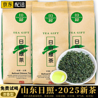 均尚 山东日照绿茶2023新茶绿茶自己喝高山绿茶袋装绿茶浓香型 2袋装共500克 日照云雾绿茶