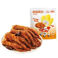 脱骨侠常温虎皮凤爪袋装618g卤香味超大袋零食鸡爪独立包装 卤香味618g*1袋
