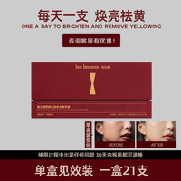 语兰缇 ylt灯管次抛白池花光抛紫芝语缇光抛精华语兰缇舒缓抗皱减黄提亮