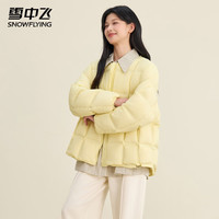 雪中飞高充绒女士羽绒外套秋冬时尚通勤网格充绒袖口抽绳设计款羽绒服 黄色 XL (170)