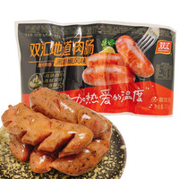 双汇地道肉肠黑胡椒味原味