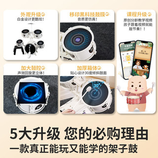 俏娃大白金架子鼓儿童玩具初学者入门家用练习爵士鼓打鼓乐器3岁6