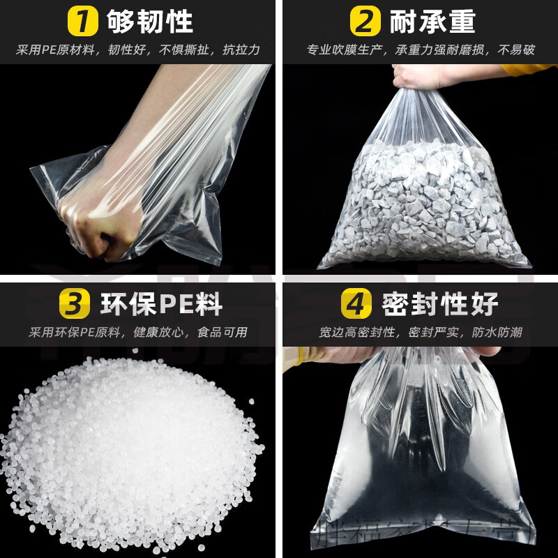 希盼pe袋透明平口袋加厚薄膜袋食品袋小号包装袋塑料高压胶袋 18x28 100只  20丝