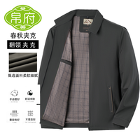 帛府2025秋款爸爸装【行政夹克】商务翻领男士休闲夹克外套 藏青色 常规 XL (175) 120-135斤