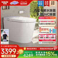 HOROW 希箭 S23星耀 全自动智能马桶 305mm 白色