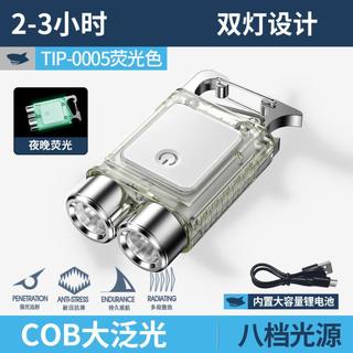 SMILING SHARK微笑鲨 强光工作灯多功能背包挂灯带磁吸铝合金手电开瓶器钥匙扣灯