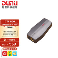 达音科 DTC 800 解码耳放 手机便携HiFi小尾巴安卓4.4平衡3.5单端DSD256硬解 手机hifi解码耳放线 DTC 800（含Type-C线）