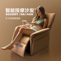 木月 9066电动 智能电动沙发 单人 质保三年-送货上门安装