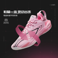 李宁 LI-NING音速12V2篮球鞋夏季新款䨻科技轻量高回弹比赛鞋低帮实战运动鞋男 钻粉色(闪击11) 45 (285mm)