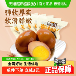 香巴佬 卤蛋蜜汁卤鸡蛋泡面搭档居家速食