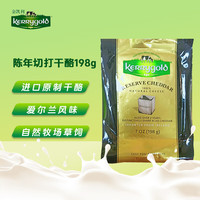 金凯利 KERRygold 爱尔兰风味 陈年切达奶酪 198g