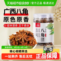 川珍 八角 黄罐