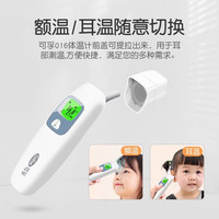 可孚电子体温计医用精准家用儿童婴儿成人耳温枪额温温度计