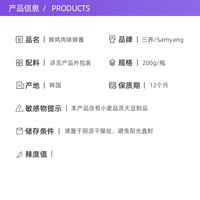 三养韩国酱料包奶油原味酱汁火辣酱200g*2瓶