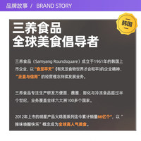 三养韩国酱料包奶油原味酱汁火辣酱200g*2瓶
