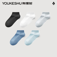 有棵树 YOUKESHU【特惠2件起购】男士短袜船袜抗菌舒适透气休闲袜女士短袜 【男款C】黑+白+灰+深海蓝+浅蓝 5双 均码