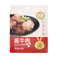 牧谣酱牛肉卤牛肉熟食真空包装开袋即食牛肉五香特产代餐饱腹食品
