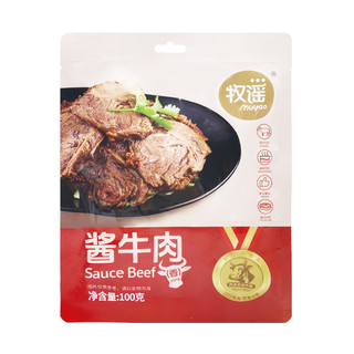 牧谣酱牛肉卤牛肉熟食真空包装开袋即食牛肉五香特产代餐饱腹食品